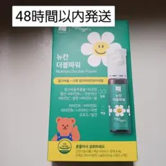 【新品未使用】NUKHAN ニューカン　ニューカンダブルパワー ② ニューカン ダブルパワー (30本) – NUKHAN JP