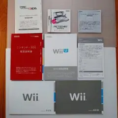 任天堂 ゲーム機 取扱説明書セット