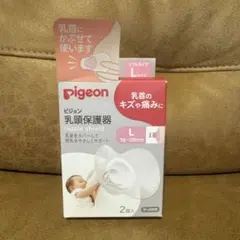 Pigeon 乳頭保護器 Lサイズ 2個入り
