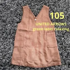 UNITED ARROWS　GREEN LABEL RELAXING ワンピース