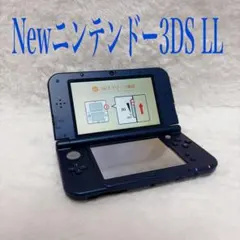 【希少】Newニンテンドー3DS LL メタリックブルー