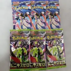 ポケカ　ポケモンカード　ニンジャスピナー　3パック　ムニキスゼロ　3パック