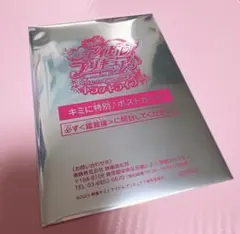 キミプリ 映画 ポストカード