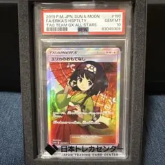 2026年最新】傘エリカ psa10の人気アイテム - メルカリ