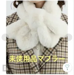 ティペット マフラー