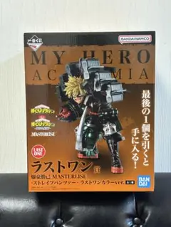 ヒロアカ 一番くじ　連なる星霜　ラストワン賞　爆豪勝己　僕のヒーローアカデミア