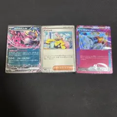 バトルパートナーズ デッキビルドBOX カードのみ キチチギスex ペパー