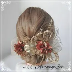 成人式髪飾りno22 結婚式 前撮り 振り袖髪飾り ドライフラワー