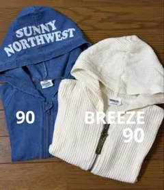 最終価格！BREEZE他 パーカー 2点セット90サイズ