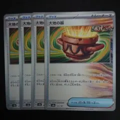 遥香様 リクエスト 4点 まとめ商品