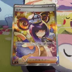 2026年最新】ムク sarの人気アイテム - メルカリ
