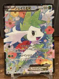 2026年最新】シェイミEX SRの人気アイテム - メルカリ