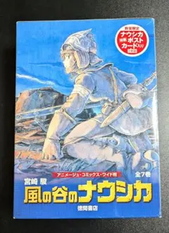 全巻初版】風の谷のナウシカ 4.5.6.7巻セット 宮崎駿 - メルカリ