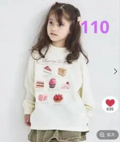 ペアマノン 長袖 110