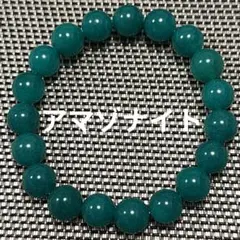 アマゾナイトブレスレット、約10ミリ玉