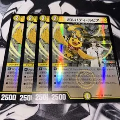 ボルバディルピア にじさんじ ホイル ４枚