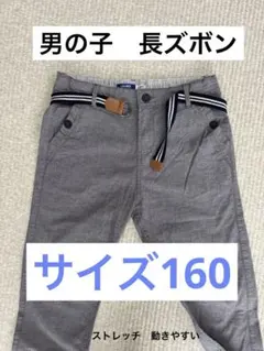okaidi チノパン ブルー 160サイズ　ストレッチ