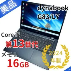 2024《優良品》上級ハイスペック！オフィス2024！dynabook GA83 - メルカリ