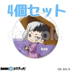 Dr.STONE DMMスクラッチ レイニーデイ E賞 缶バッジ あさぎりゲン