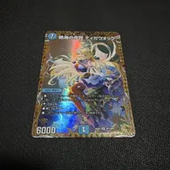 2026年最新】金トレジャー ティガウォックの人気アイテム - メルカリ