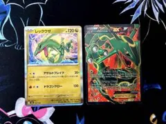 レックウザ 120 HP ポケモンカード + おまけ