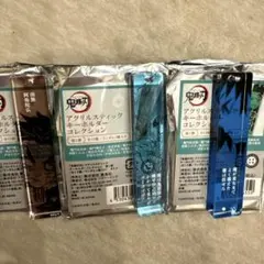 鬼滅の刃 アクリルスティックキーホルダーコレクション 3点