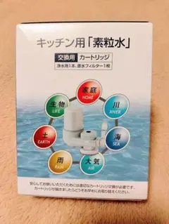 2026年最新】素粒水 カートリッジの人気アイテム - メルカリ