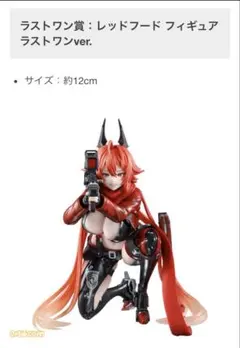 2025年最新】nikke 一番くじ レッドフード ラストワンの人気