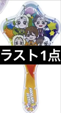 原宿フェスティバル モーリーファンタジー リアルピース シャカシャカヘアブラシ