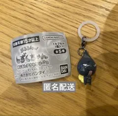 しずくちゃんめじるしアクセサリー2 どろろん