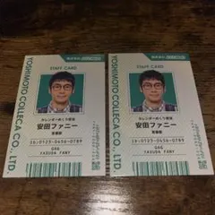 よしもとコレカ 6th Edition GAG 安田ファニー