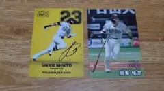 プロ野球チップス2025　福岡ソフトバンクホークス　周東(第1弾、第2弾セット)