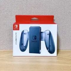 【美品】Nintendo Switch ジョイコン充電グリップ