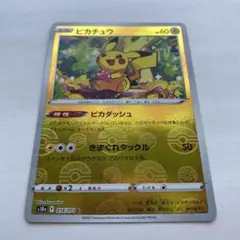 ピカチュウ　r ピカダッシュモンスターボールミラー　ポケモンGO まとめ売り 2026年最新】ピカチュウ モンスターボールミラーの人気アイテム - メルカリ