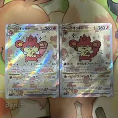 バオッキーVSTAR SAR 2枚 ポケカ エンバースター 치이카와