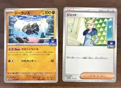 ジーランスとジェット　プロモカードパック第3弾　2枚セット