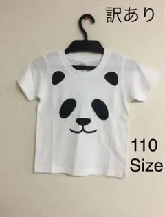 【訳あり】パンダ キッズ Tシャツ ホワイト　110サイズ　20250806