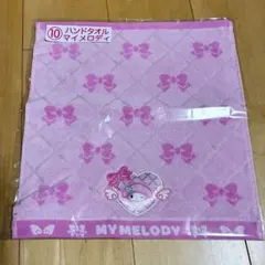サンリオ　一番くじ マイメロディ ハンドタオル