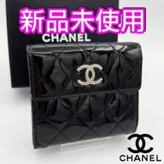 ギフト対応　シャネル財布　マトラッセ　ブリリアント　コンパクトウォレット　保証書