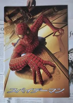 映画パンフレット スパイダーマン