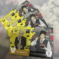 ハイキュー!! すき家コラボカード 月島蛍 黒尾鉄朗