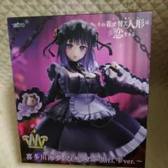 着せ恋 T-most フィギュア 喜多川海夢 黒江雫ver.②