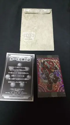 2020 十三代目市川團十郎白猿 襲名十八番 MMKTC-106 UR カード - メルカリ