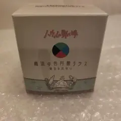 ハウルの動く城 魔法の色円盤グラス