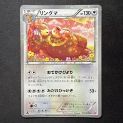 2026年最新】リングマの人気アイテム - メルカリ