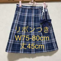 【新品320XL45】リボンつき　なんちゃって制服スカート　チェックスカート