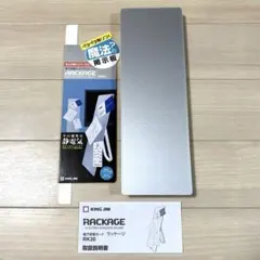 キングジム 電子吸着ボード ラッケージ RK20