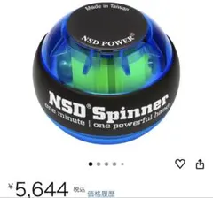 NSD Spinner トレーニング用ジャイロボール - メルカリ