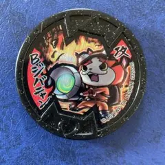 妖怪ウォッチ 妖怪メダル Bジバニャン ラメ入り ブラック