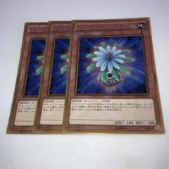 15089 遊戯王 グローアップ・バルブ 3枚セット　ゴールド